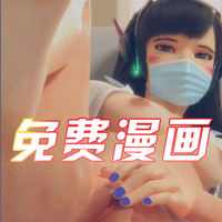 免费禁漫